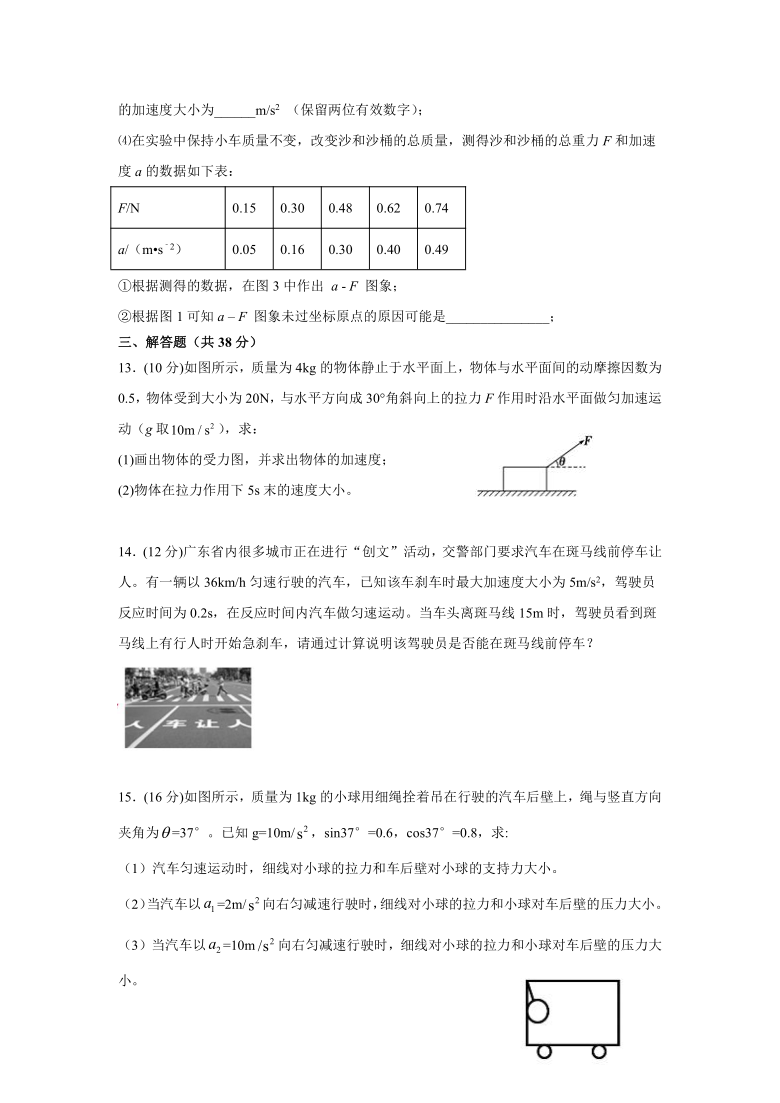 广东省信宜市第二高中2020-2021学年高一下学期4月期中热身物理试题 Word版含答案