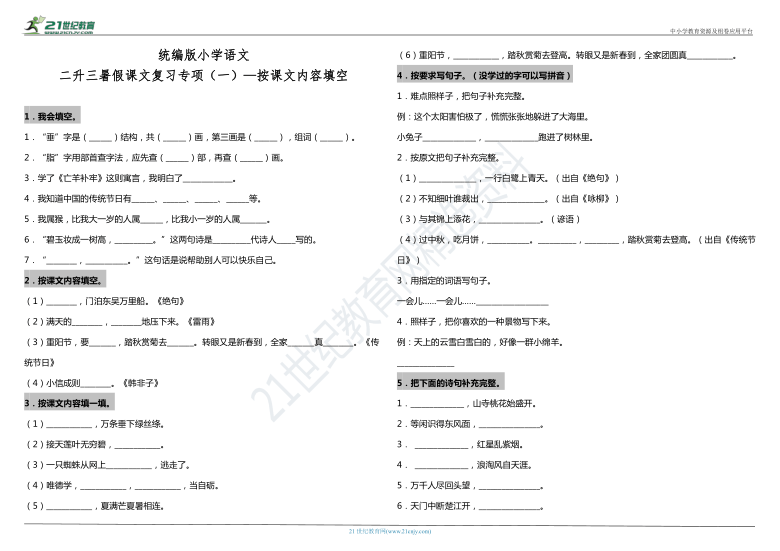 课件预览