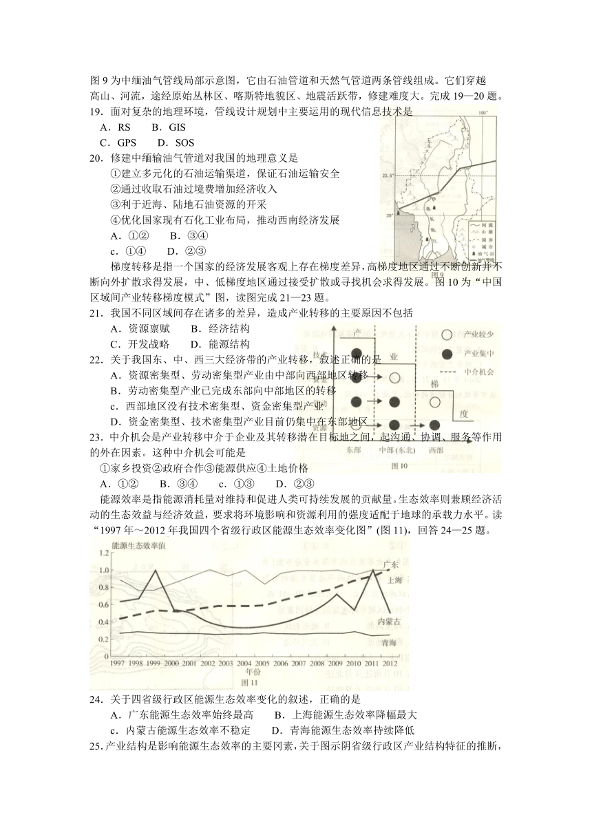 浙江省杭州市2016届高三第一次高考科目教学质量检测地理试题