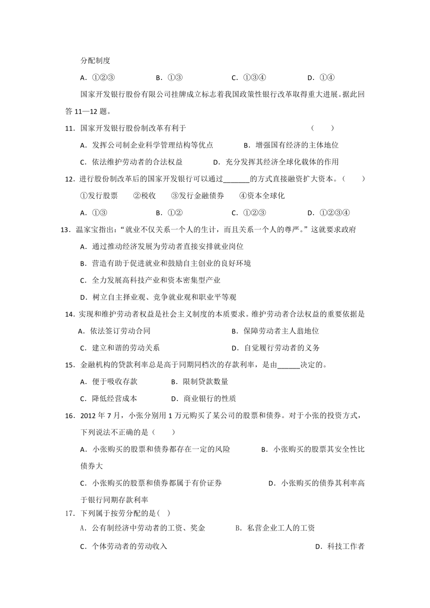 青海省平安县一中2016-2017学年高二下学期期中考试政治试卷