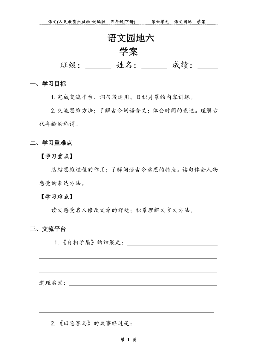 课件预览
