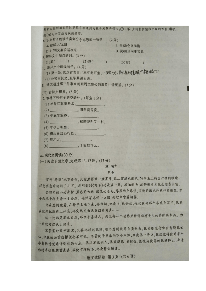 2017年江西省中考语文试卷（图片版 无答案）