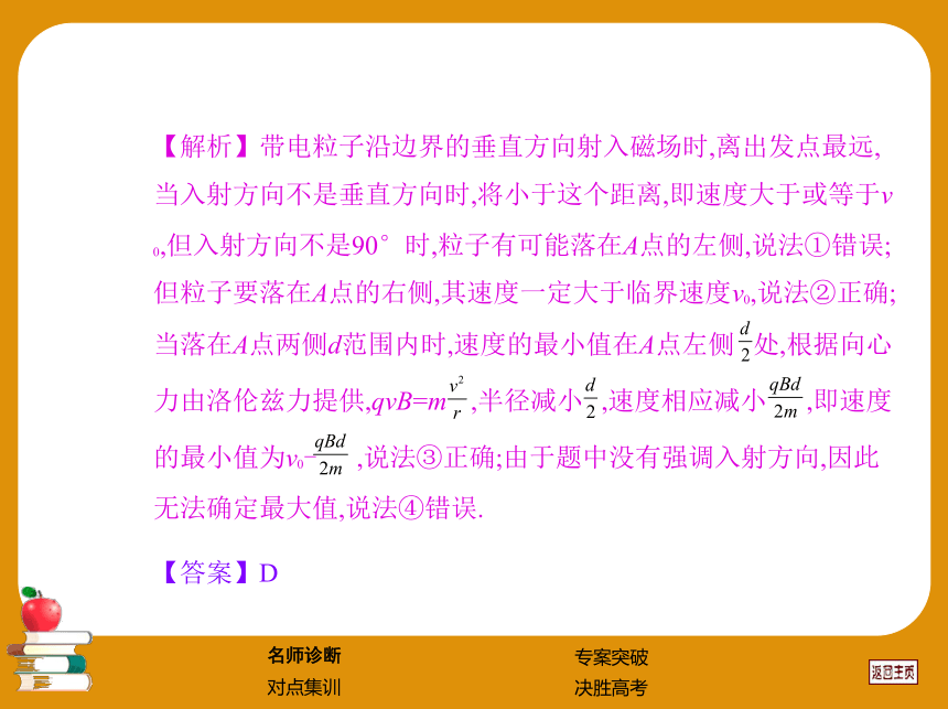 2013届高考物理二轮复习热点难点专题透析专题8：选择题的分析和解题技巧课件（141张ppt）