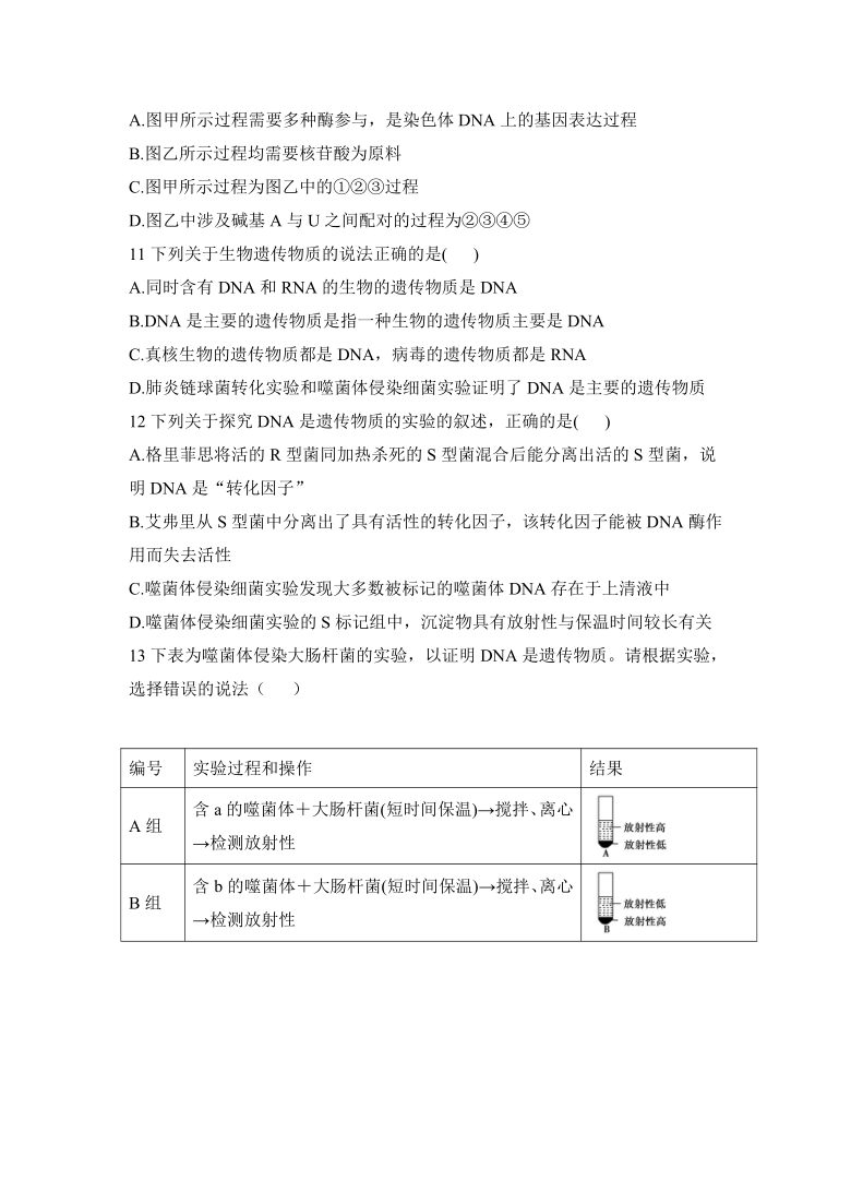 吉林省吉林第55高中2020-2021学年高一下学期期末考试生物试题 （Word版含答案）