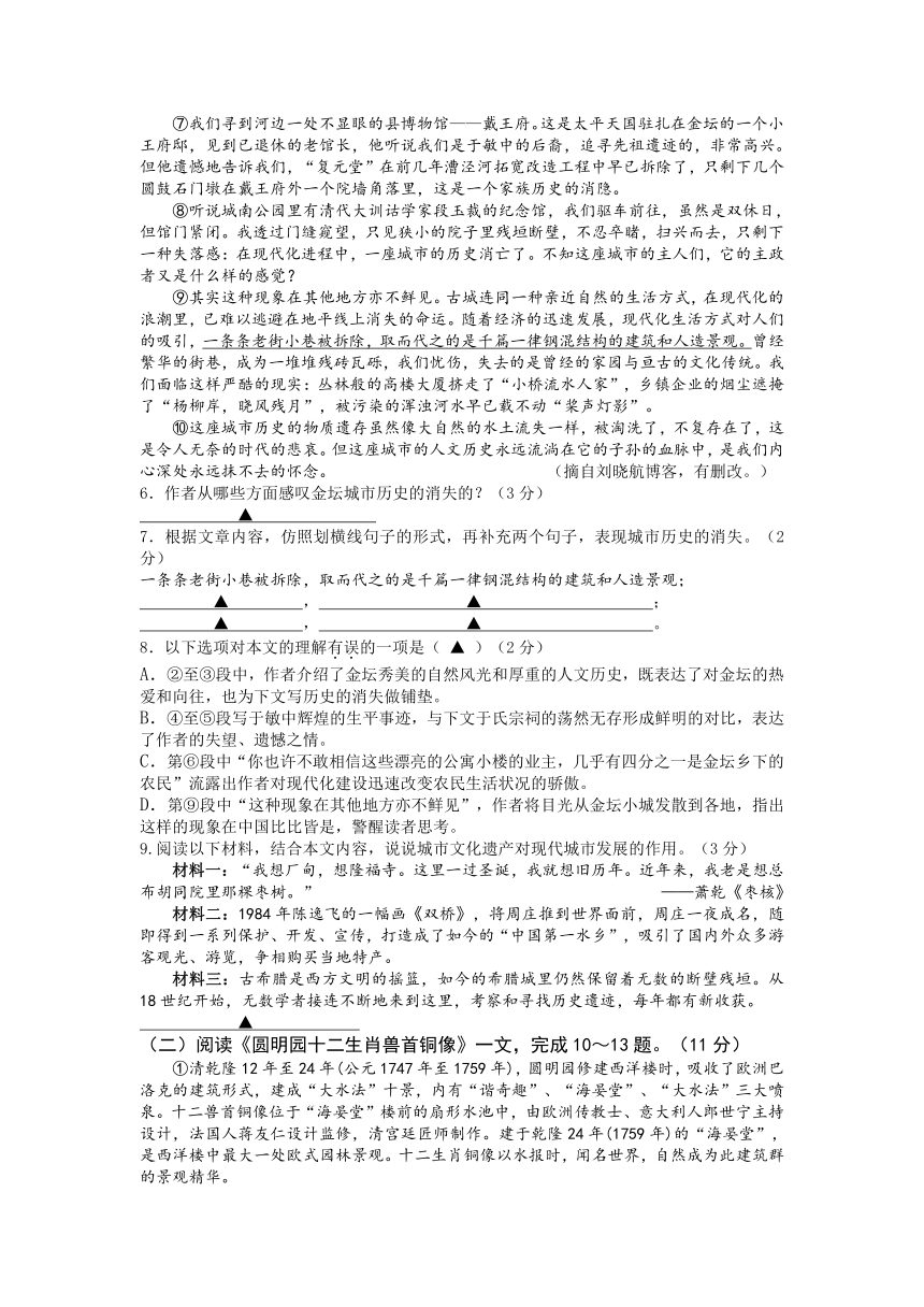 江苏省常州市2013年中考语文模拟试卷2