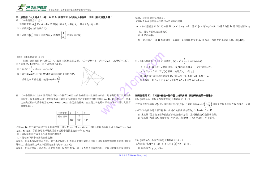 湖北省浠水实验高中2018届高三年级五月份第四次模拟考试数学（理科）(含答案)