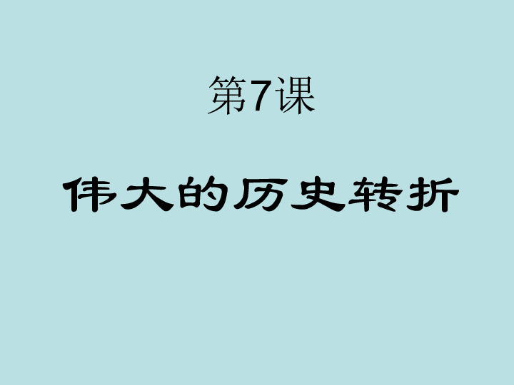 课件预览