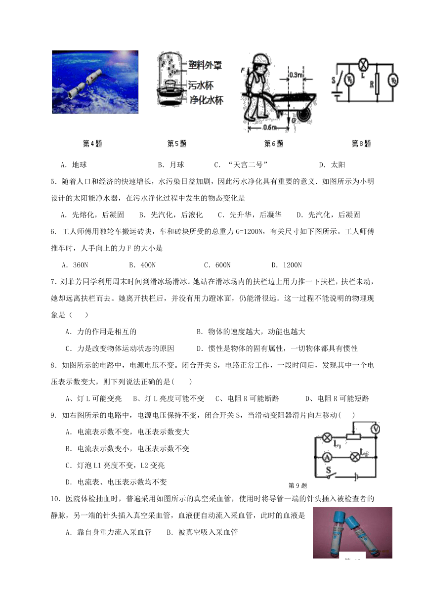 黑龙江省牡丹江市2018届中考物理一模考试试题