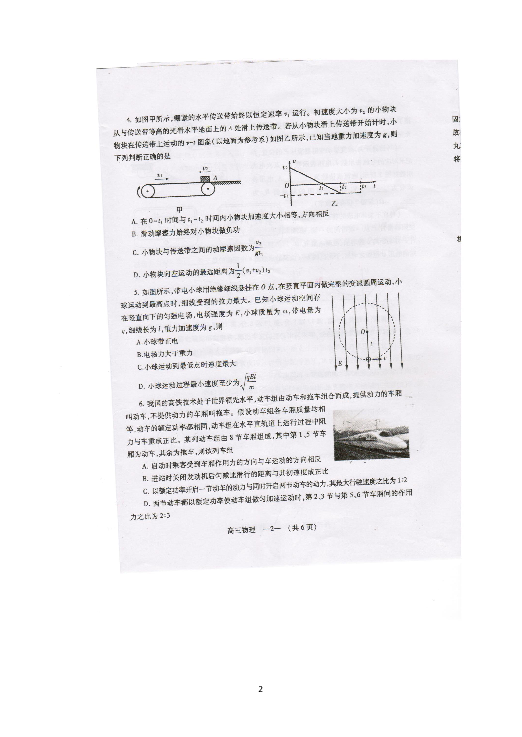 福建省福州市2020届高三上学期期末质量检测物理试题（扫描版含答案）