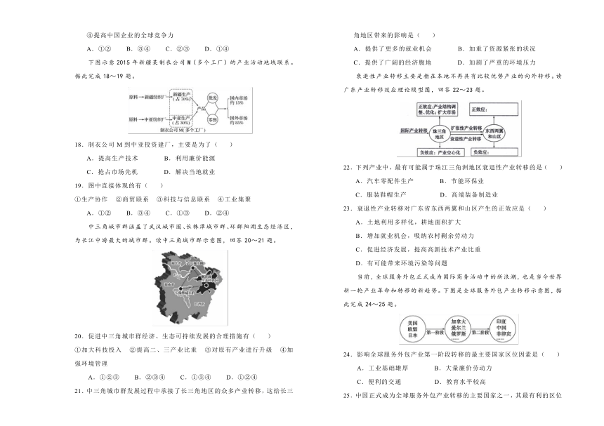 2018-2019学年第五单元区域联系与区域协调发展训练卷（一）Word版含答案