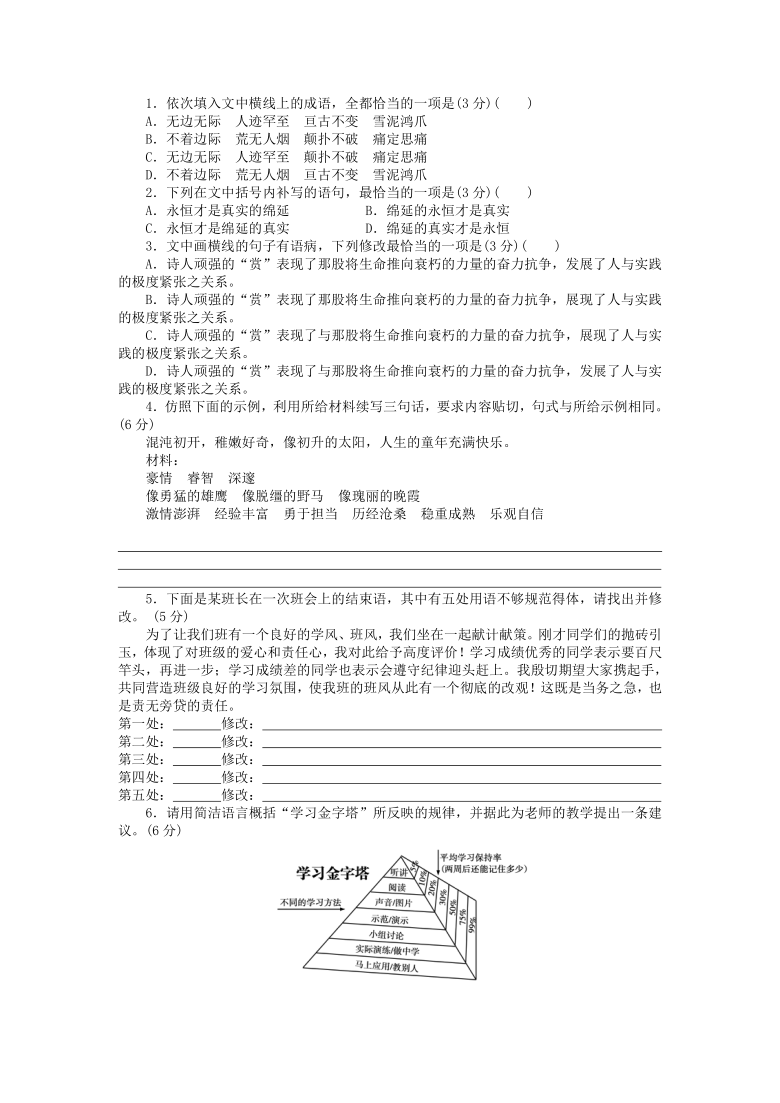 2021届高三语言文字运用新题型小练习14（全国通用）含答案