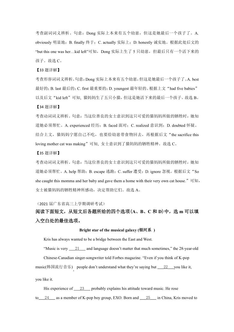 2021届河北省高三下学期英语全真模拟： 完形填空汇编2 Word版含答案