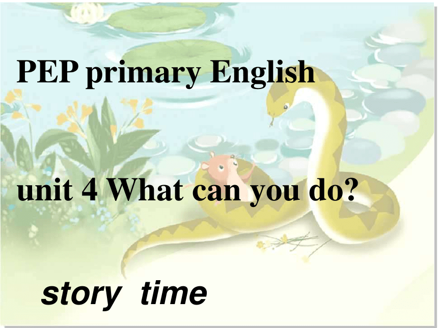 Unit 4 What can you do? PC Story time 课件
