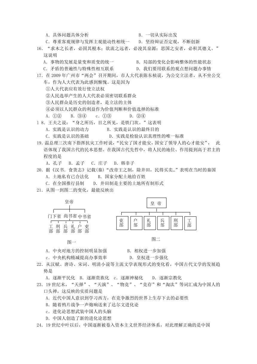 广东省佛山市2009届高三第二次质量检测（文科基础）