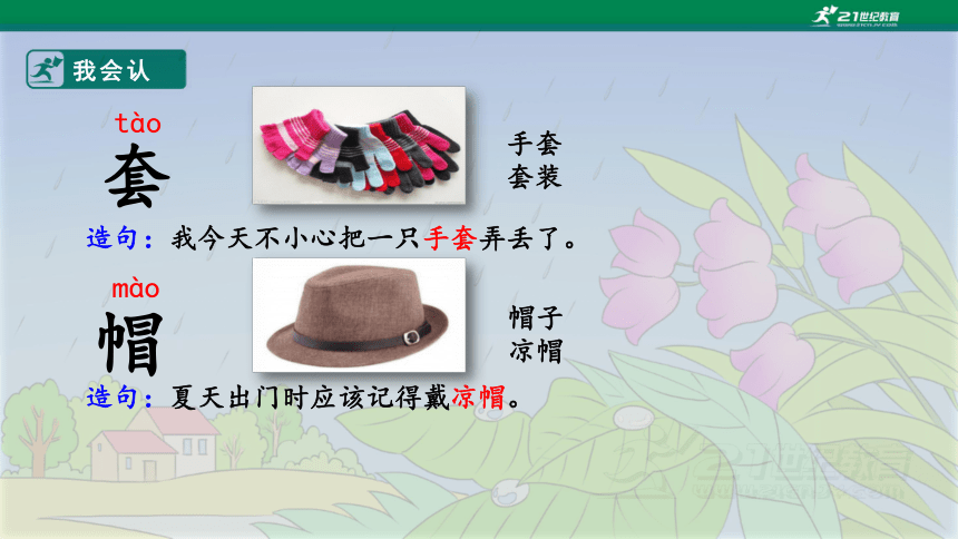 课件预览