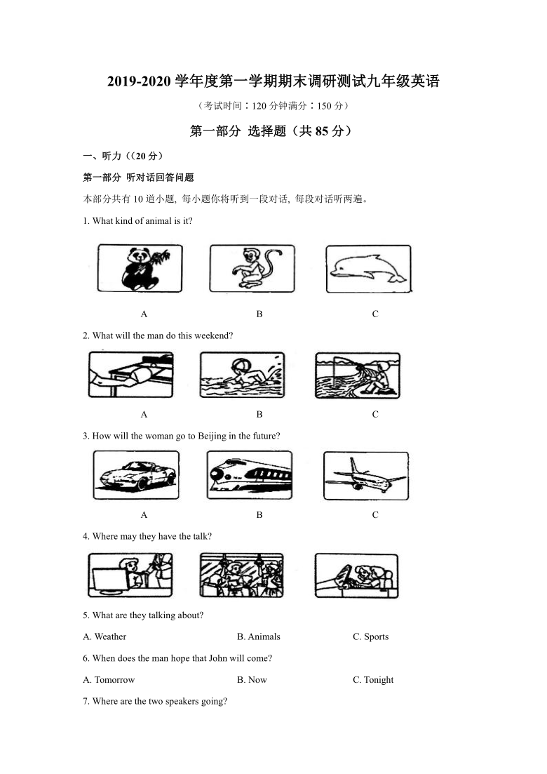 江苏省靖江市2019—2020学年九年级上学期期末调研考试英语试题（WORD版，无答案）