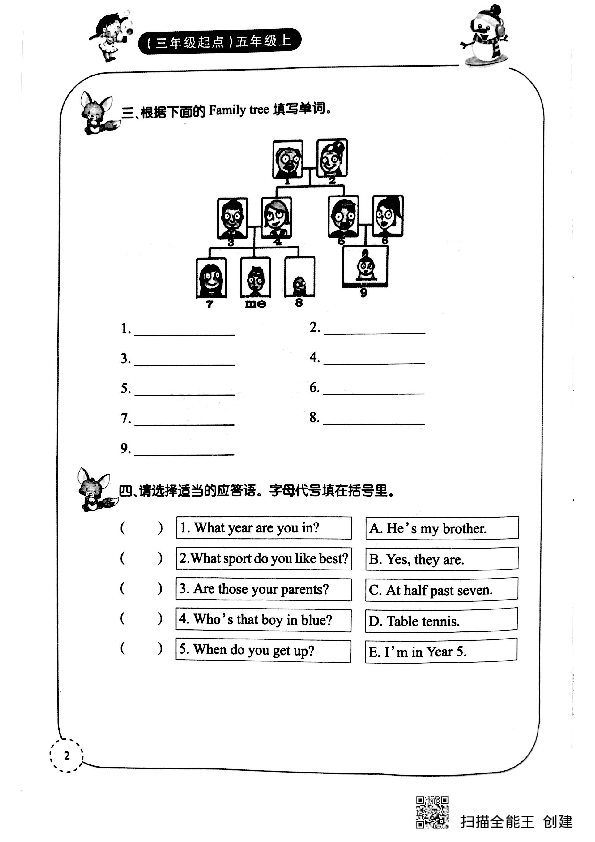 Unit 1 My family 同步练习 （PDF版  无答案 ）