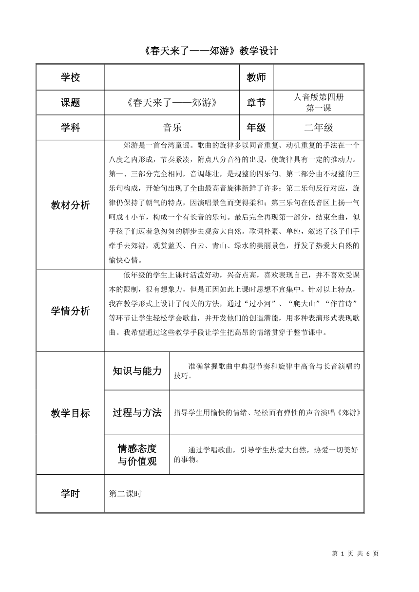 课件预览