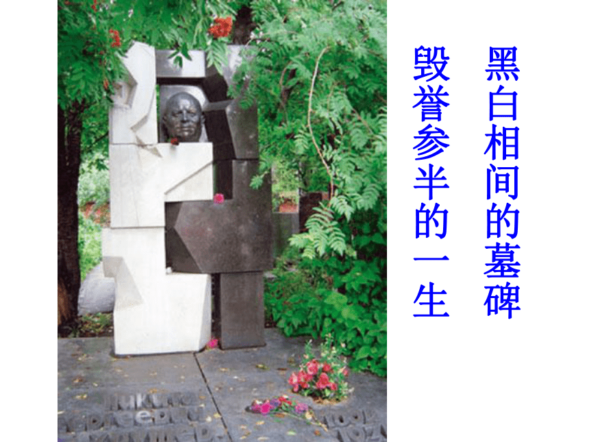 河北省平泉县第四中学九年级历史人教版下册5-10苏联改革与解体课件（共35张PPT）