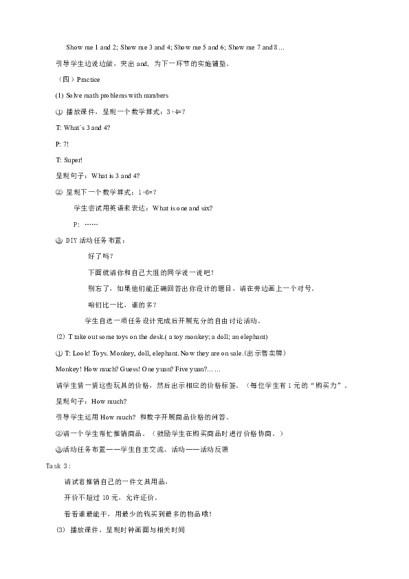 Lesson 13 Let′s Count 教学设计