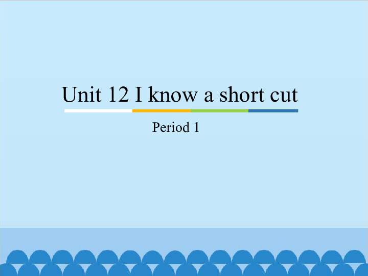 Unit 12 I know a short cut  Period 1 课件 (共22张PPT)