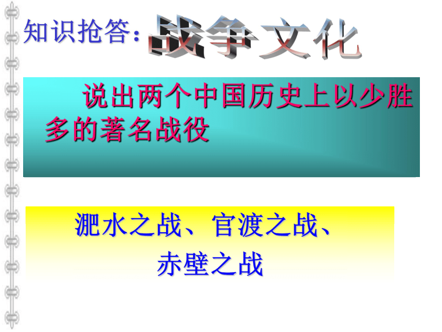 曹刿论战课件