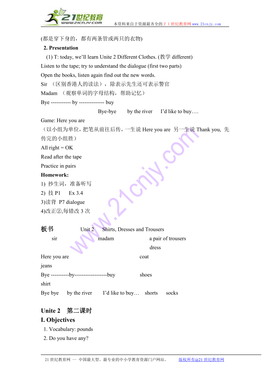 四年级英语上册教案 module 1 unit 2(3)（广州版）