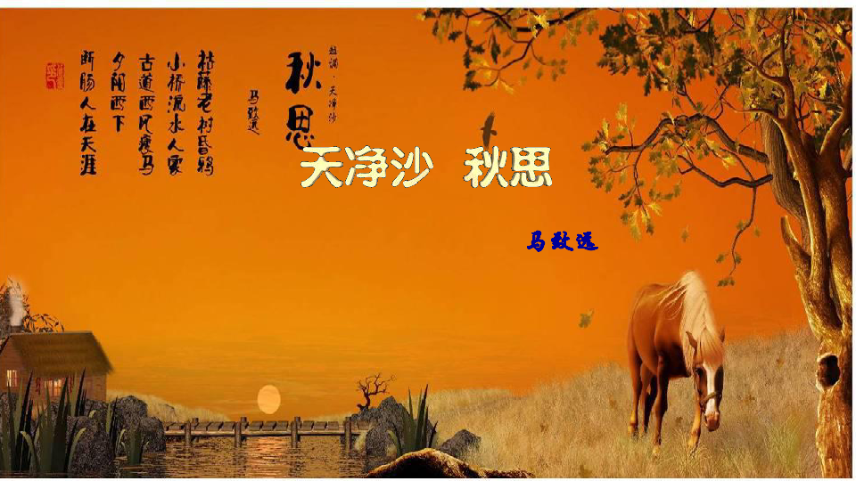 课件预览