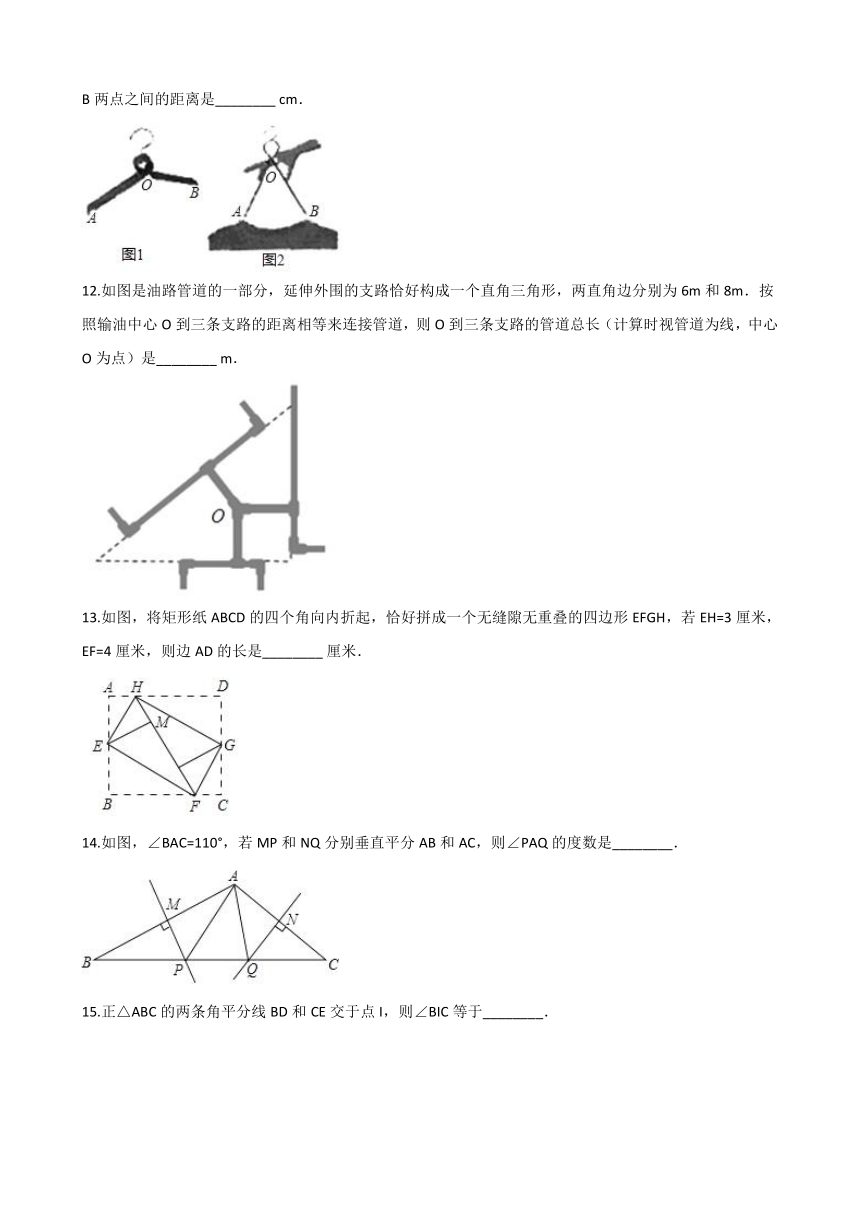 苏科版八年级数学上册《第二章轴对称图形》单元测试含答案