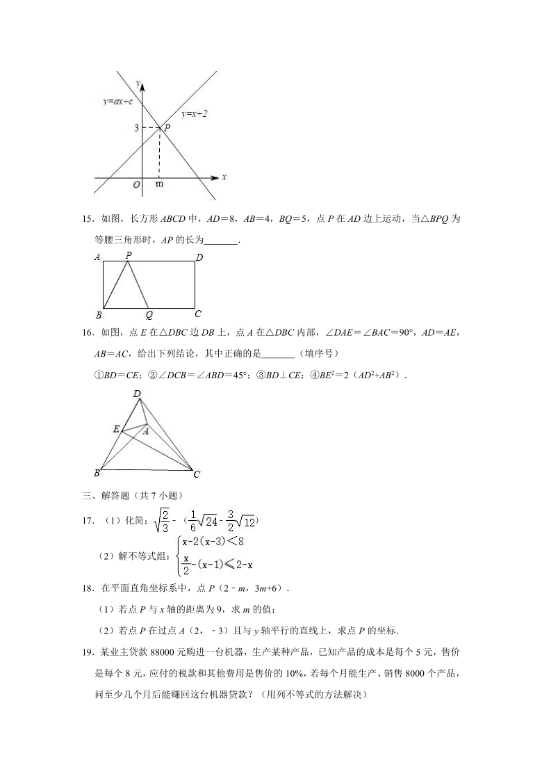 2019-2020学年浙江省杭州市拱墅区育才中学八年级（上）期末数学试卷（Word版 含解析）