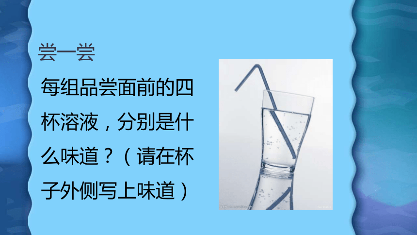 牛津上海版七上科学 11.4.1嗅觉和味觉（课件 16张PPT）