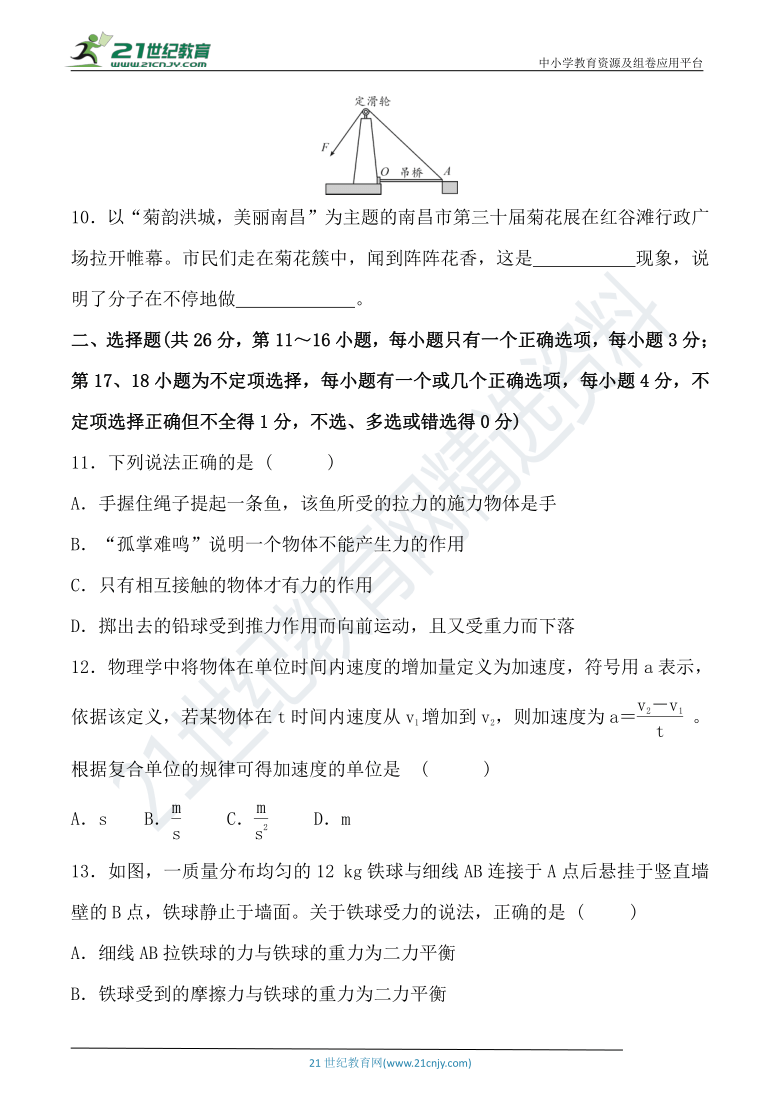 粤沪版八年级物理下册 期末达标检测卷（一）（含答案）