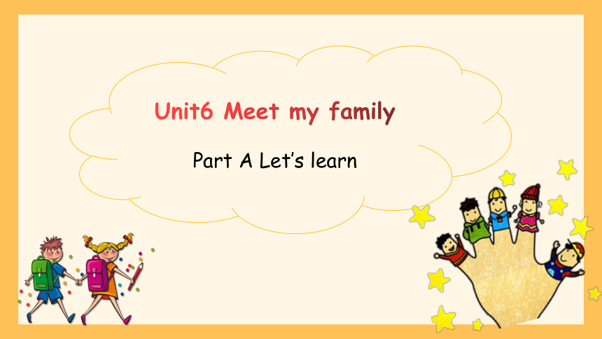 Unit 6 Meet My Family PartA Let‘s Learn课件+素材(共19张PPT)-21世纪教育网