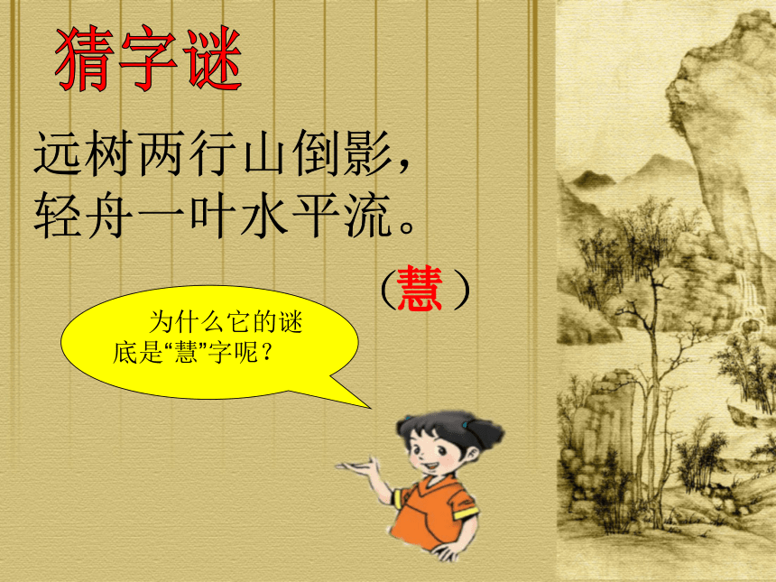 丁丁冬冬学识字(二)课件