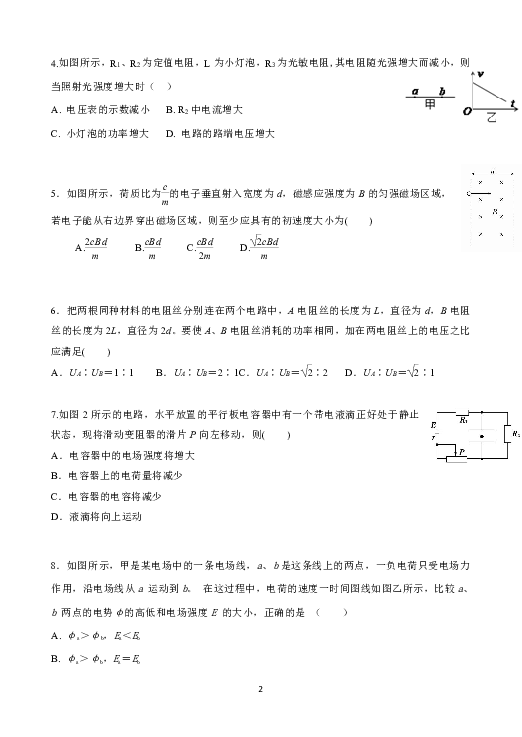 湖南省醴陵市第二中学2018-2019学年高二上学期12月月考物理试题 Word版含答案