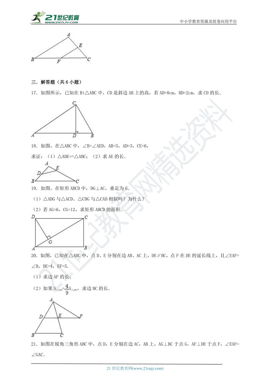 3.4 相似三角形的判定与性质（3）课时作业