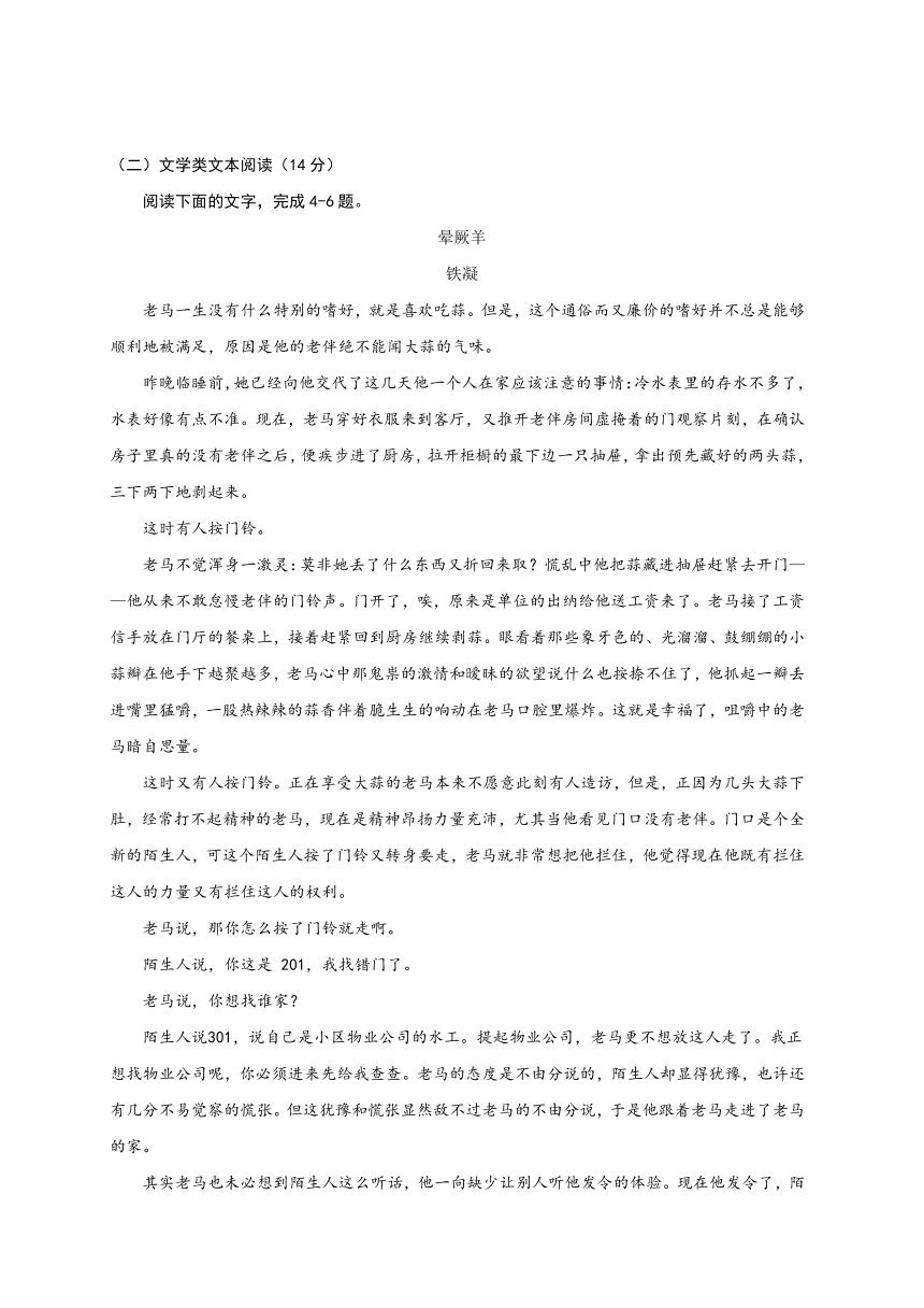 湖北省宜昌市七校教学协作体2016-2017学年高一下学期期末考试语文试题Word版含答案