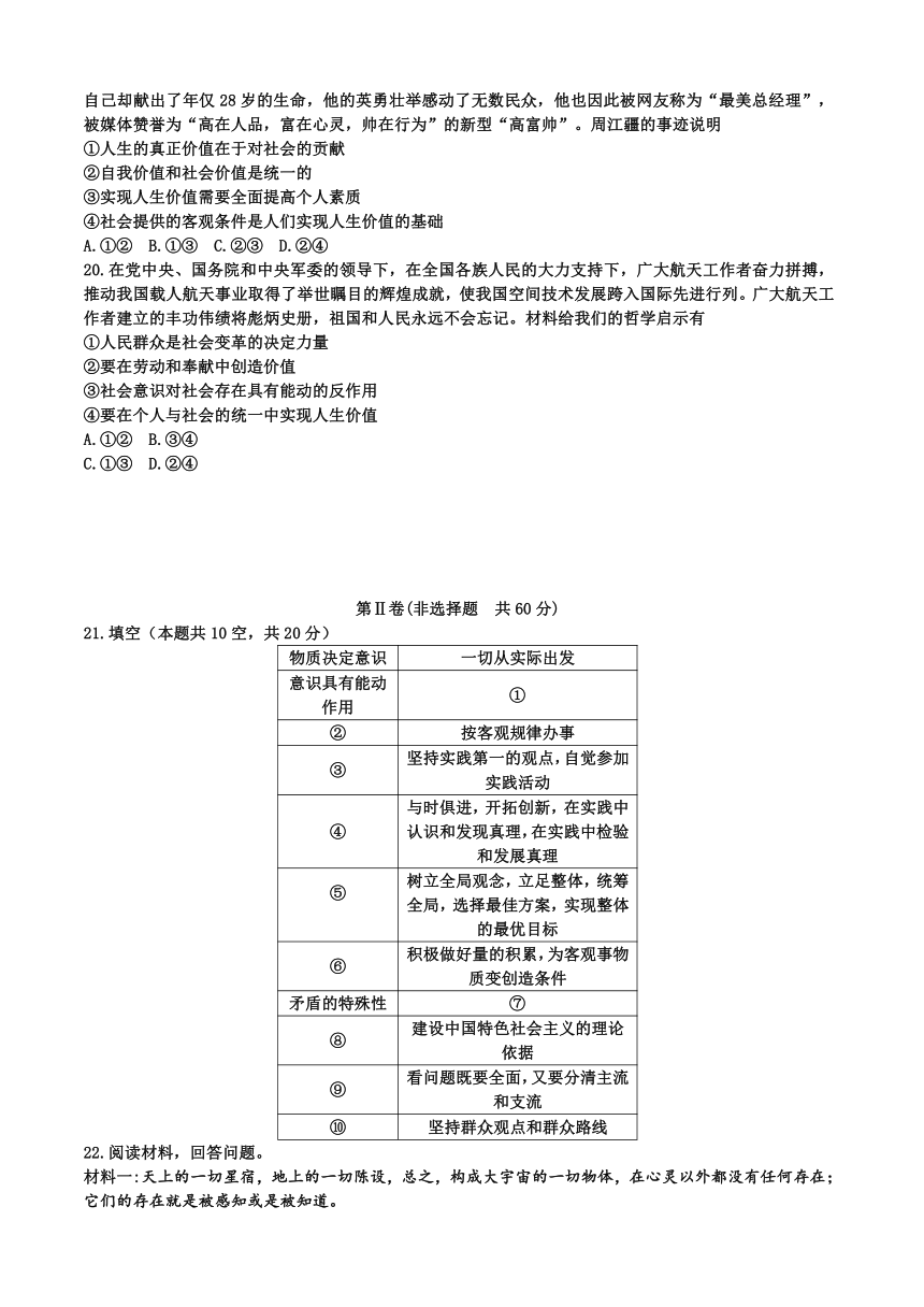 河北省河间市第四中学2013-2014学年高二上学期期末考试政治试题