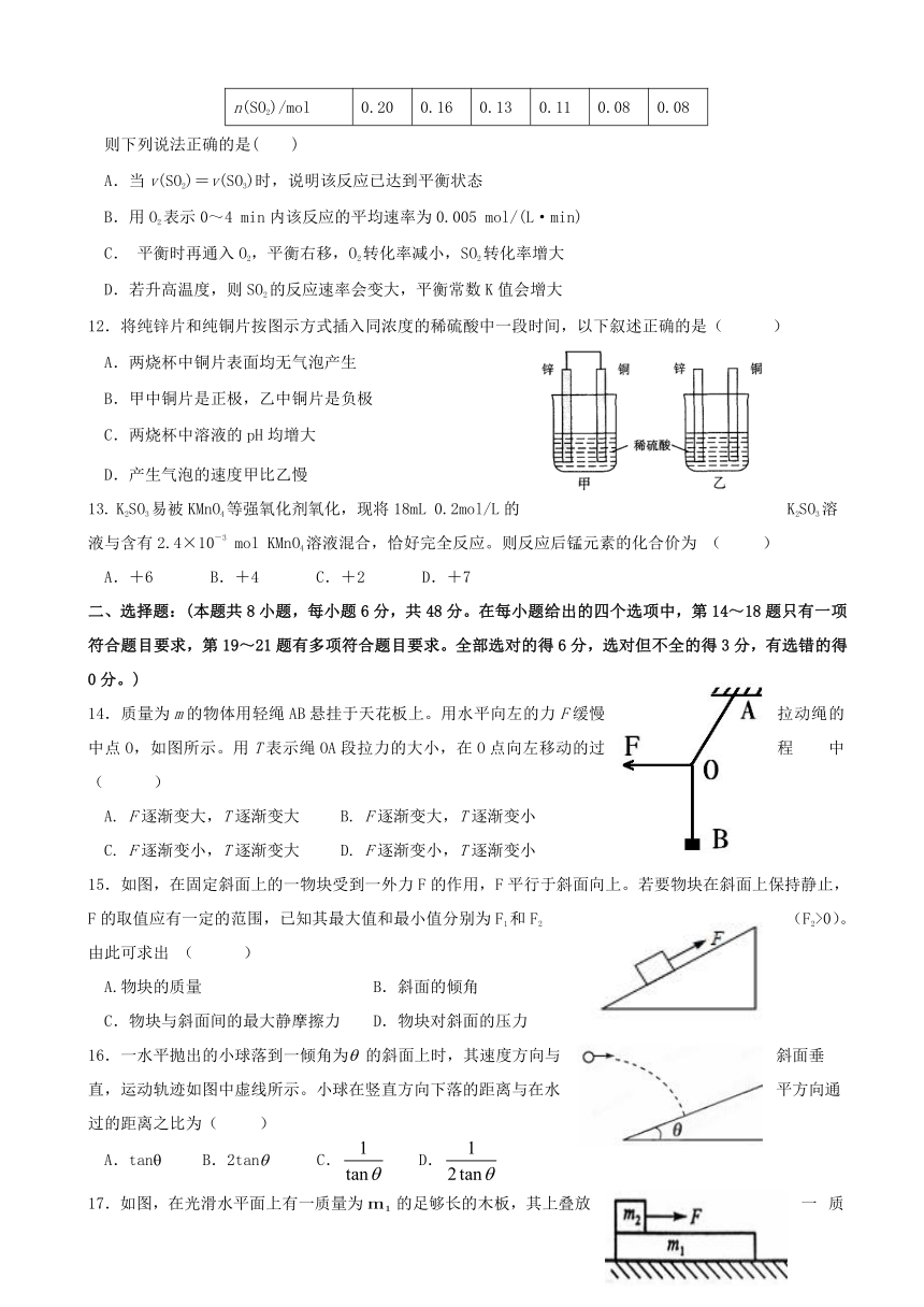 宁夏银川九中2018届高三上学期第二次月考理综试题 Word版含答案