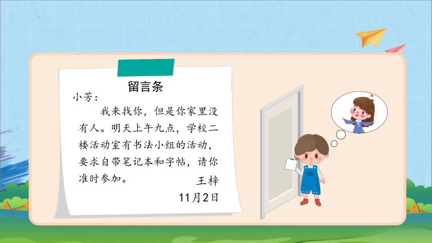 课件预览