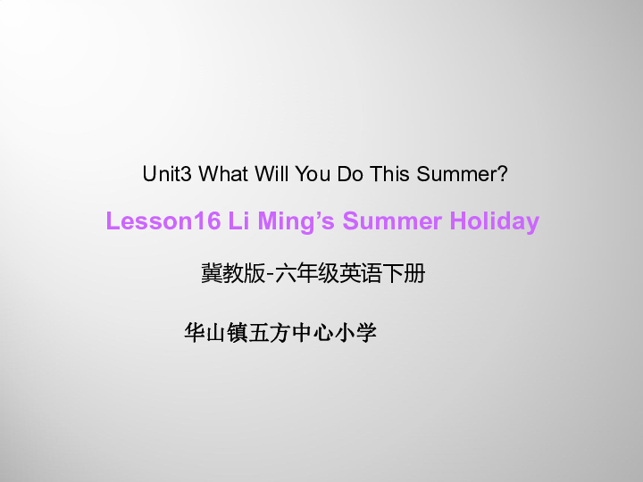 Lesson 16 Li Ming’s Summer Holiday 课件(共24张PPT)