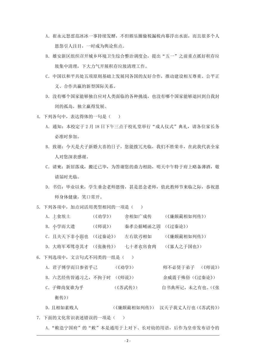 2017-2018学年河北省唐山市高一下学期期末考试语文试题 Word版含答案