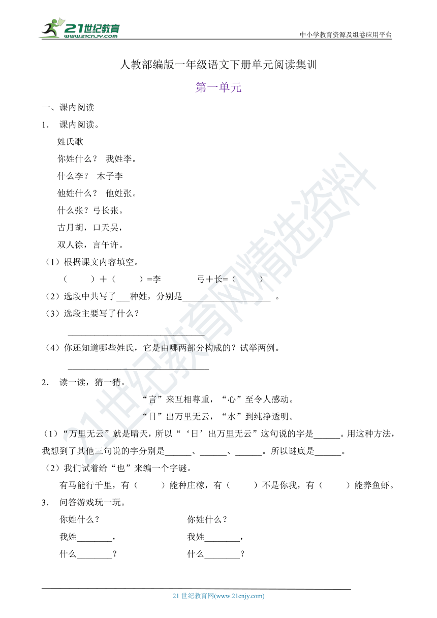 课件预览
