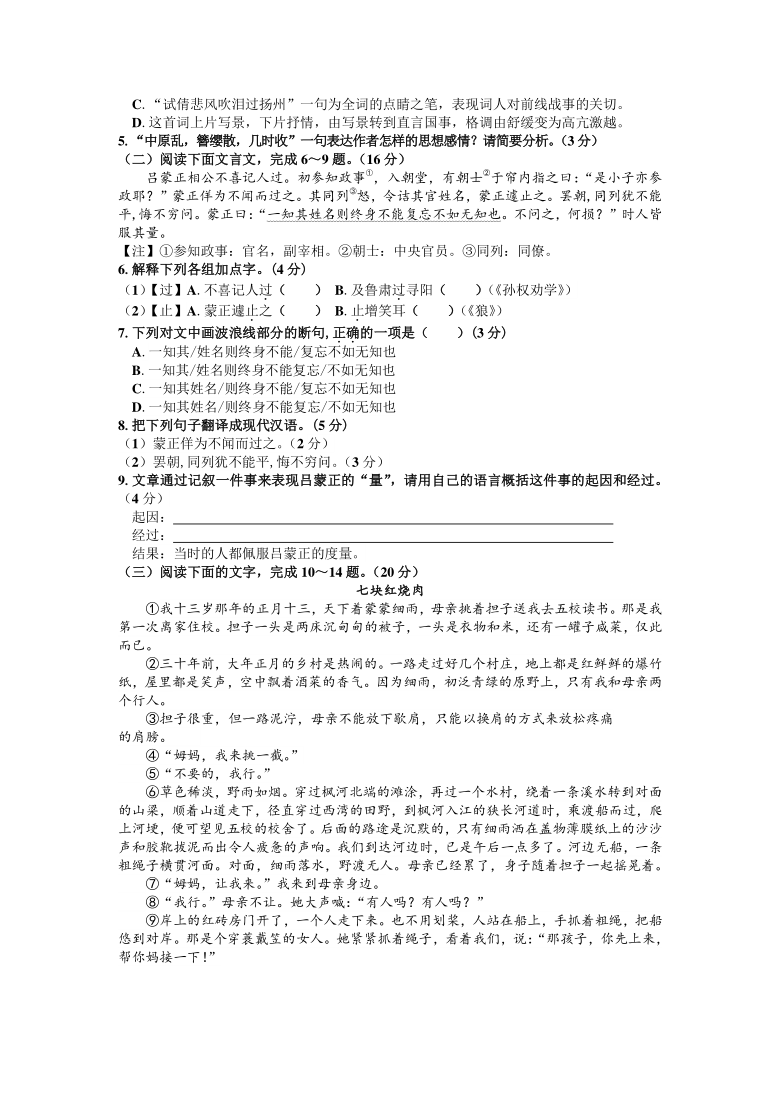 福建省南平市2020-2021学年八年级第一学期期末质量检测语文试卷（含答案)