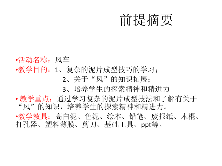 课件预览