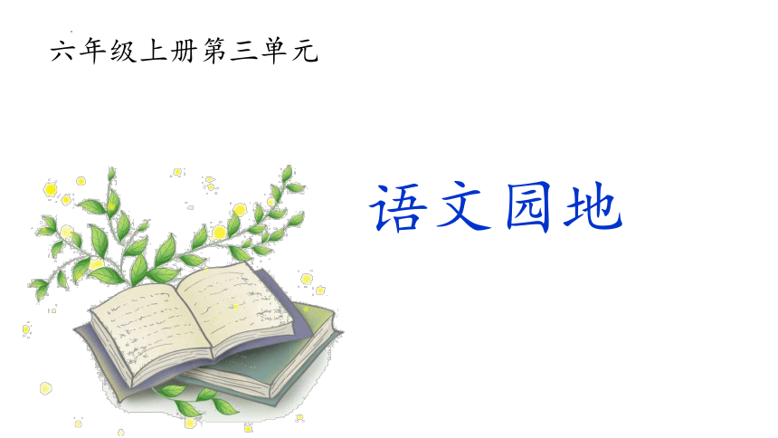 课件预览