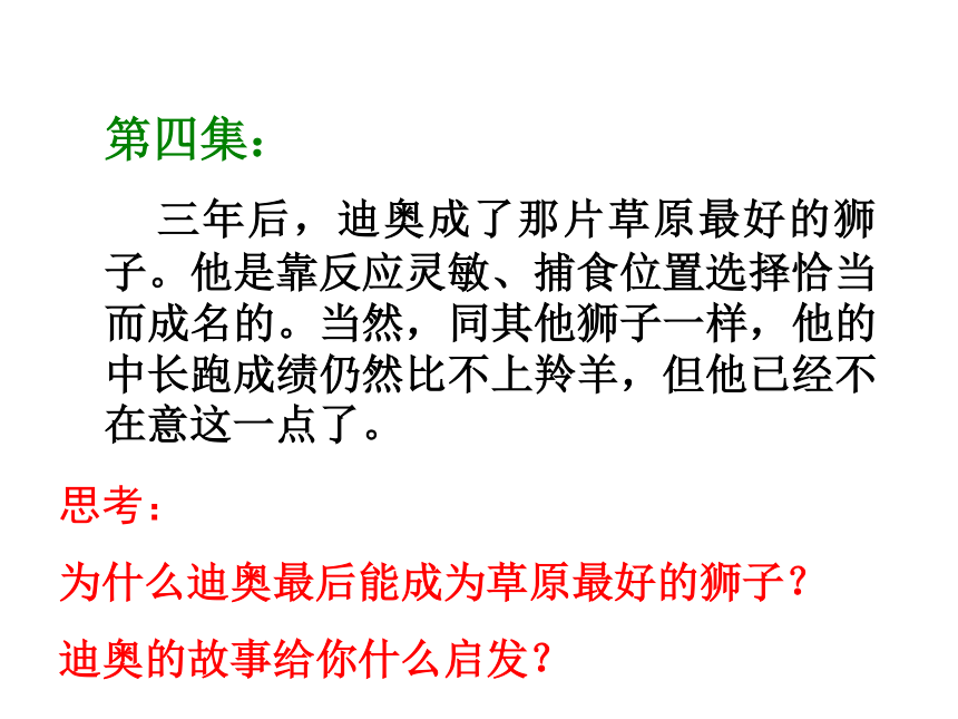 人教版七年级思想品德下册　课件：第一单元2.2自信是成功的基石（共20张PPT）