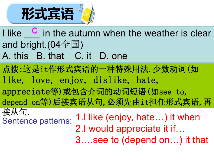 it的用法 -讲解