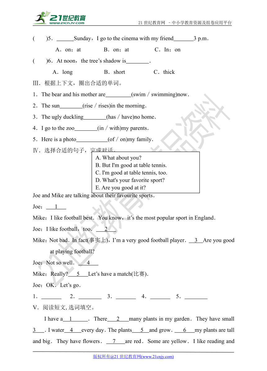 牛津深圳版英语四下  期末测试卷(一)（含答案，无音频）