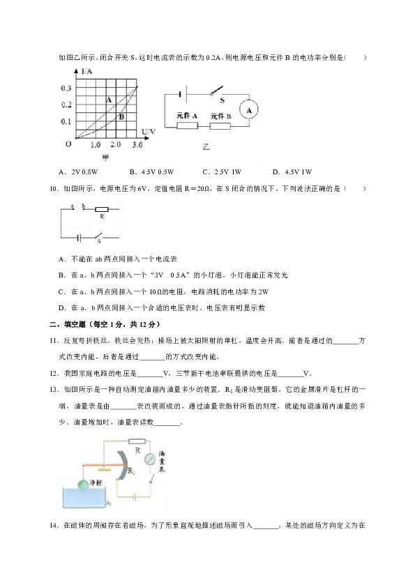 2018-2019学年吉林省长春市东北师大附中净月实验中学九年级（上）期末物理试卷（解析版）